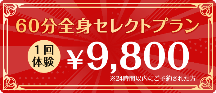 ジュノビューティークリニックのキャンペーンお試し体験/VIOキレイ.com