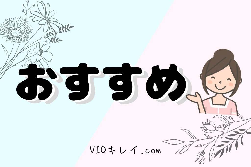 おすすめイラスト